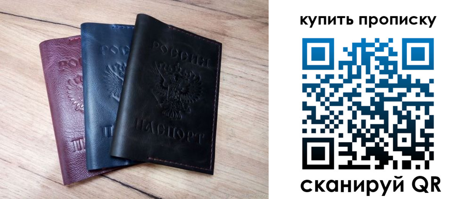 купить прописку в Харовске