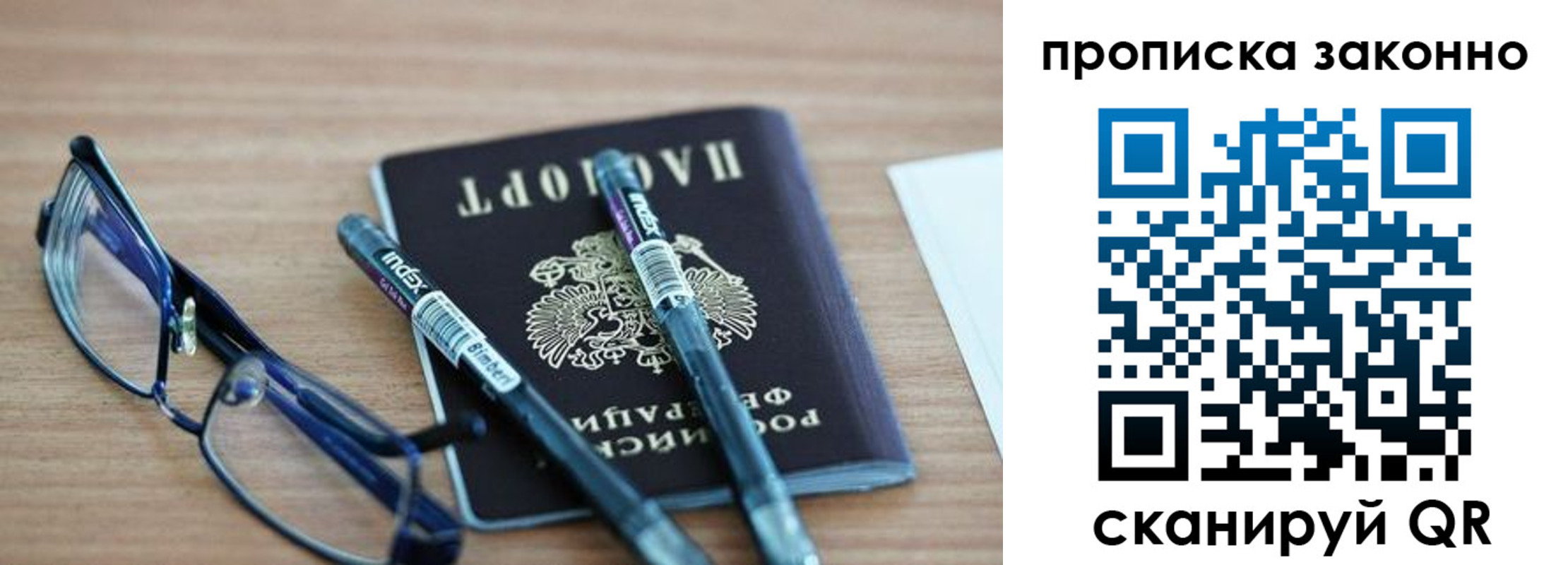 миграционный учет в Харовске
