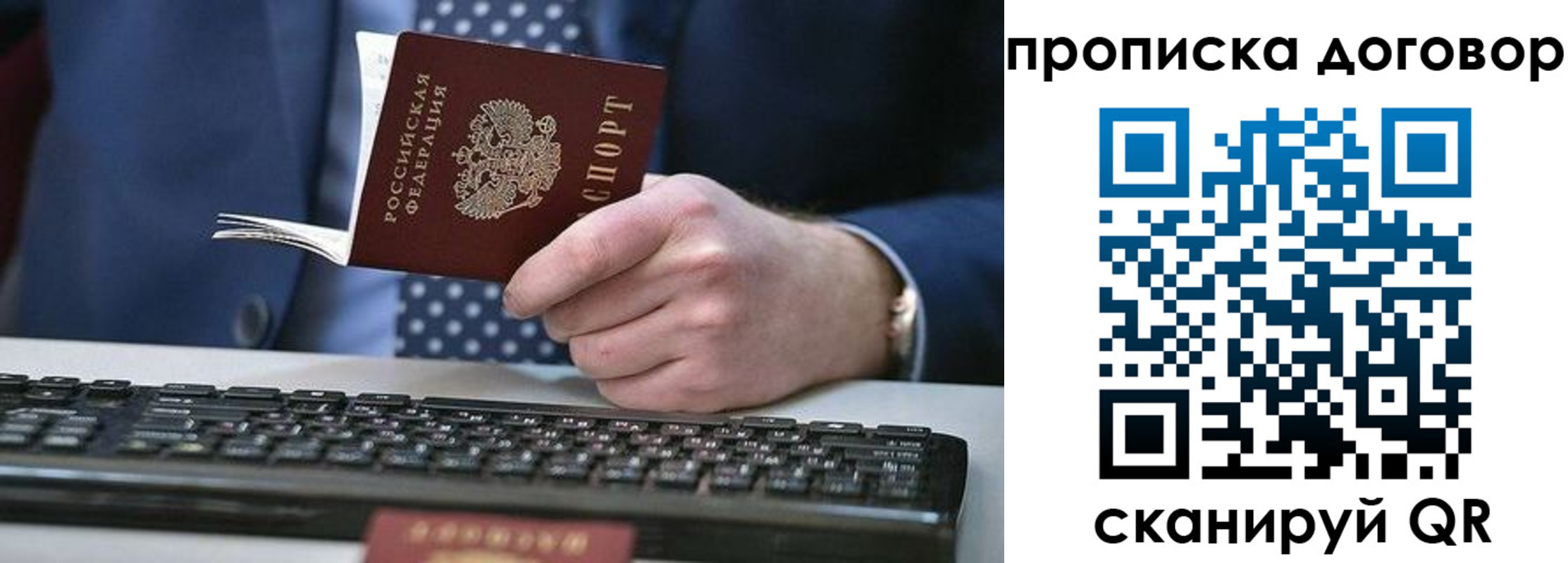 купить прописку в Харовске