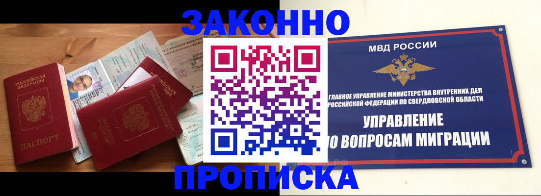 временная регистрация в квартире в Харовске