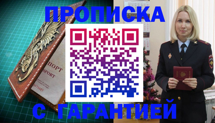 миграционный учет в Харовске